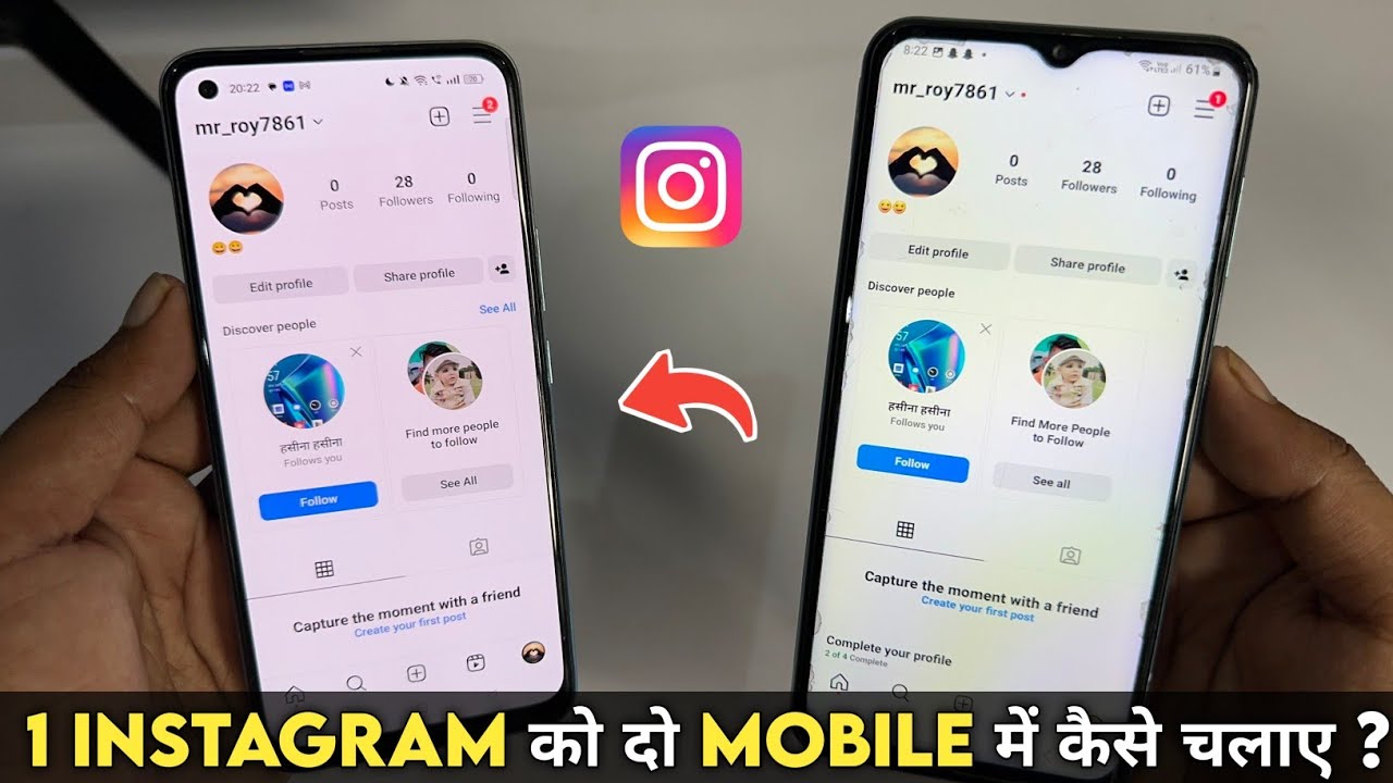 1 Instagram id ko 2 phone mein kaise chalaye | ek Instagram ko do mobile me kaise use Kare