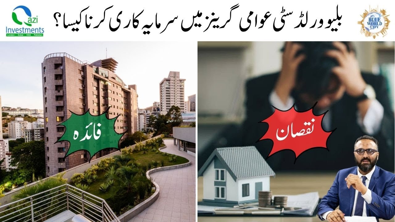 Blue World City | Awami Greens | Why To Invest? | Insightful Video | Qazi Investments