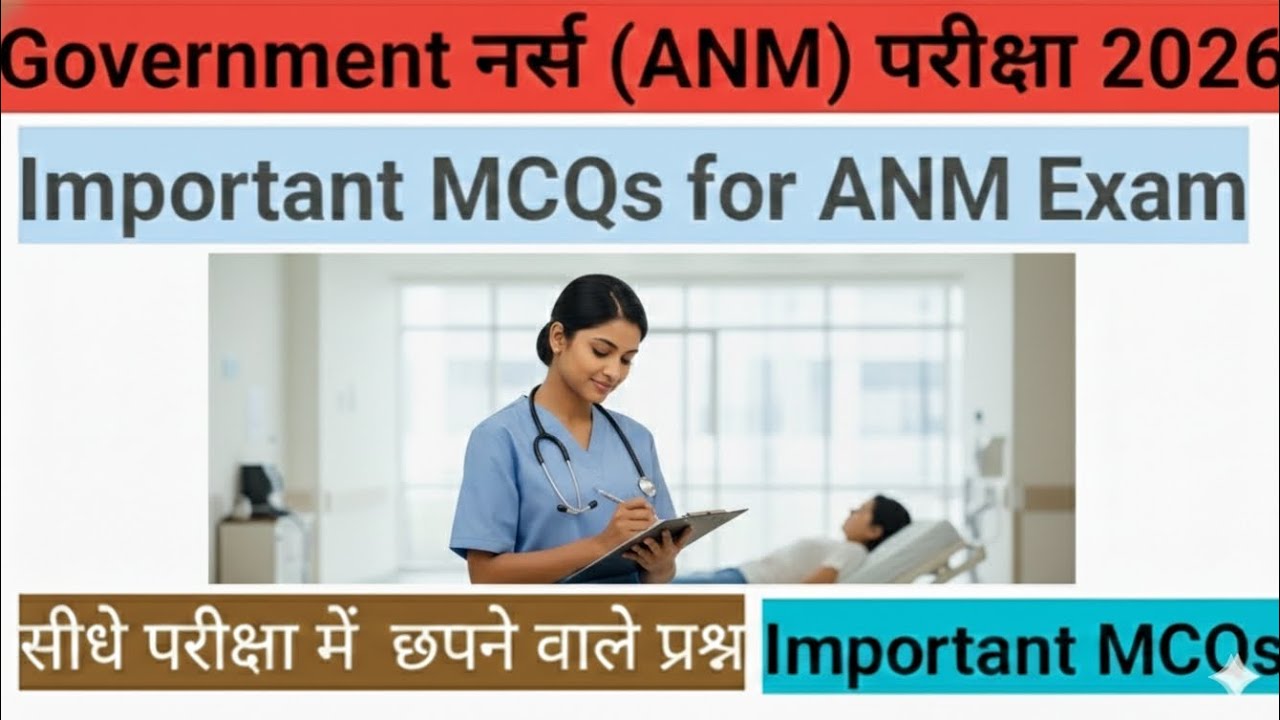 Important ANM MCQ | Exam-Oriented Questions | Government ANM 2026 