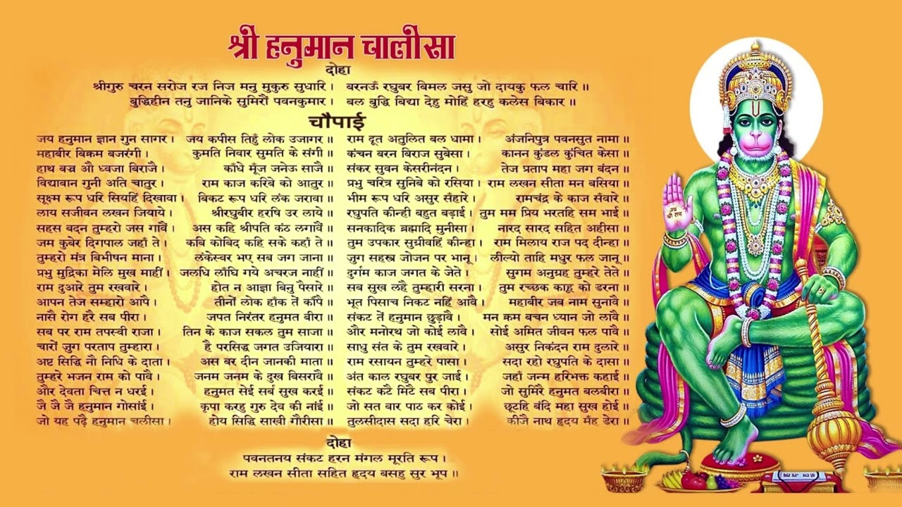 Shri Hanuman Chalisa | श्री हनुमान चालिसा #bhakti #hanumanchalisa #hanuman #hanumanji 