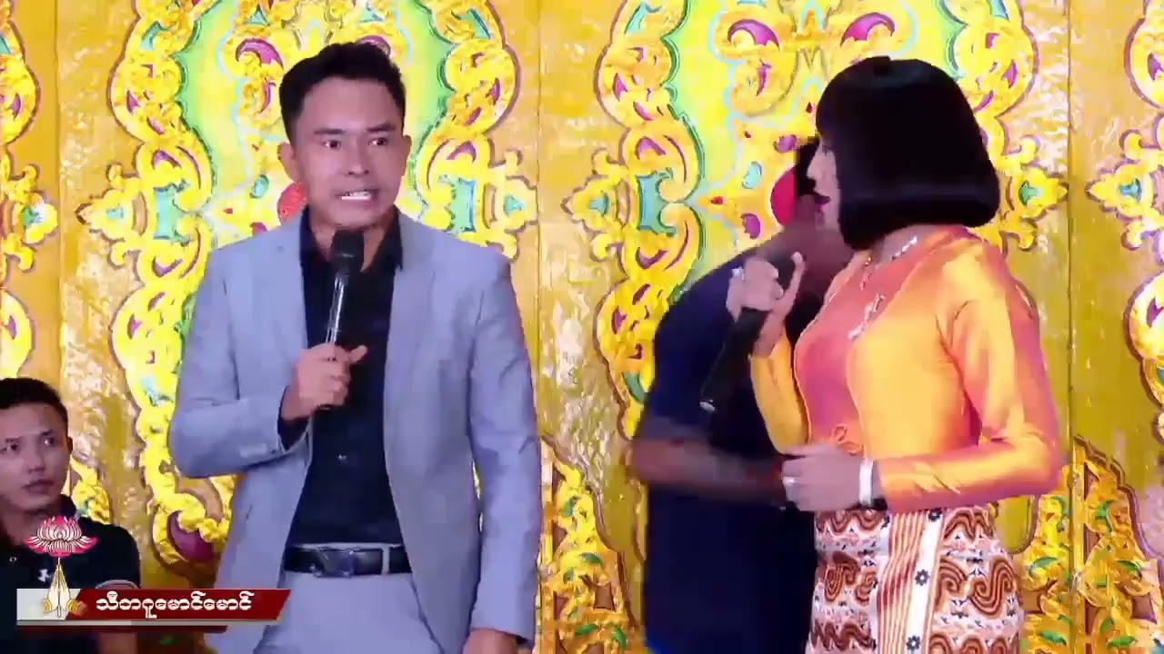 ရယ်ရတာအရမ်းပဲ မာမီသက်နှင့်ငလက်မတို့အဖွဲ့ဖျော်ဖြေမှု