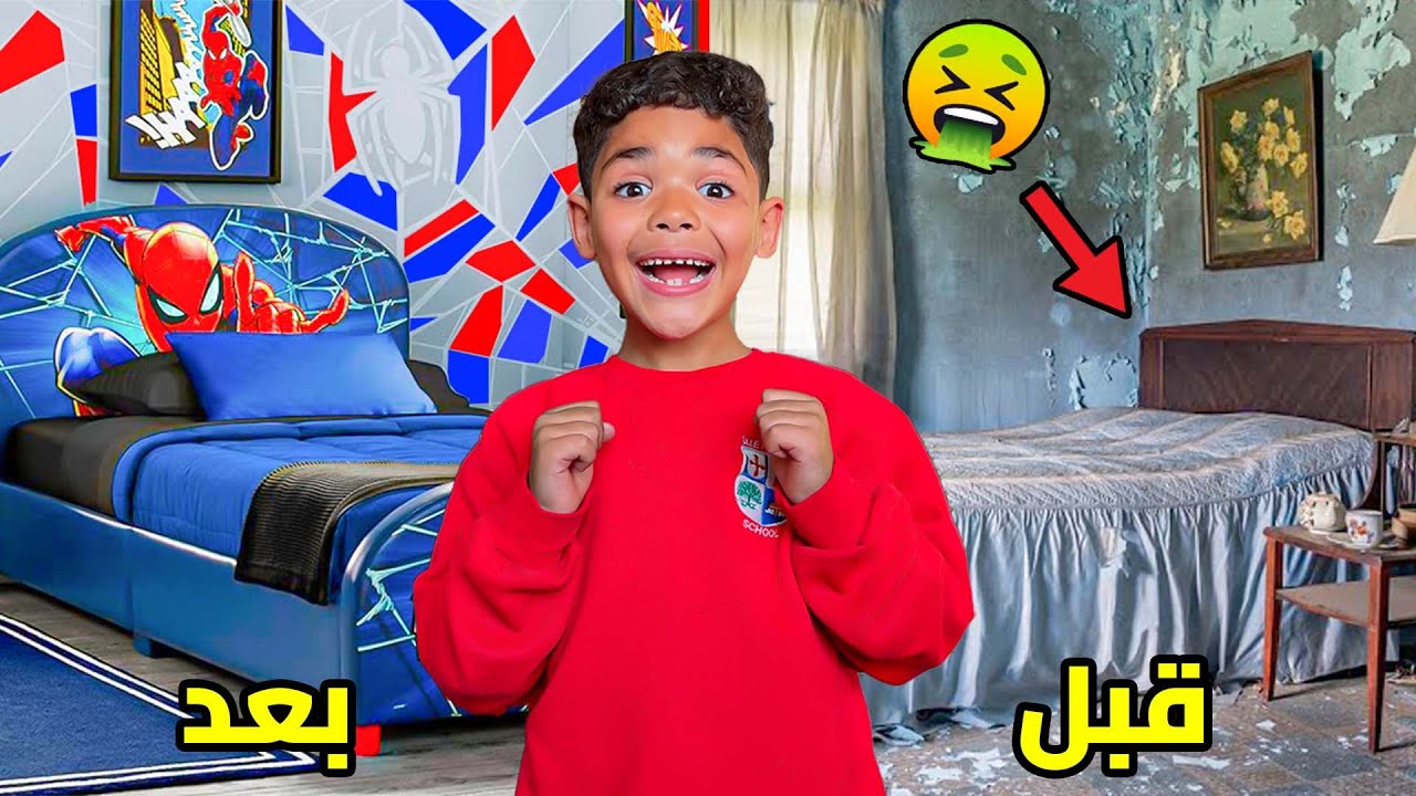 اخيرا .. فاجأنا يونس بغرفة احلاموا 🔥😱سرير جديد فيه مكان سري ⁉️