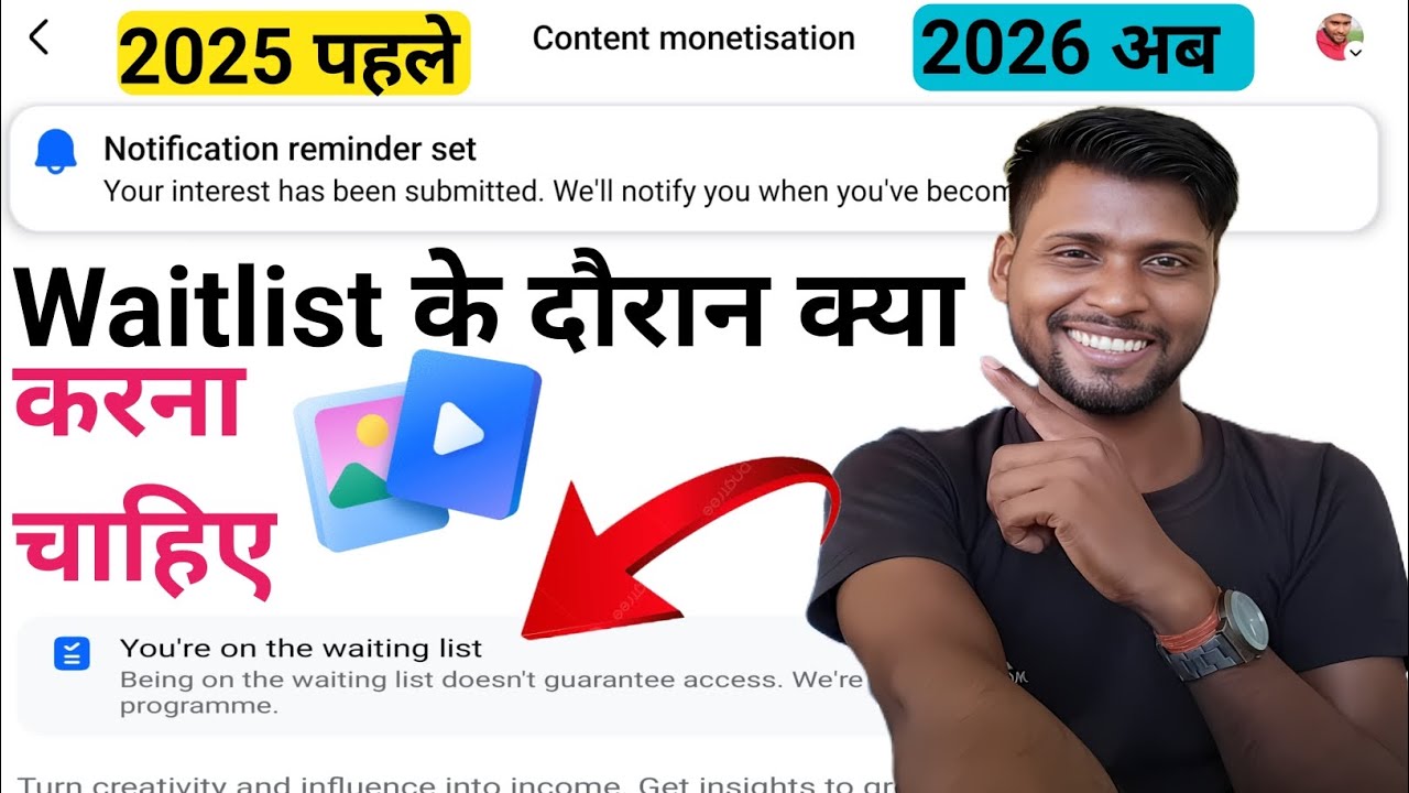 2026 में Monetization Waitlist 😱 | Waitlist के दौरान क्या करें? | Content Monetisation Update 2026