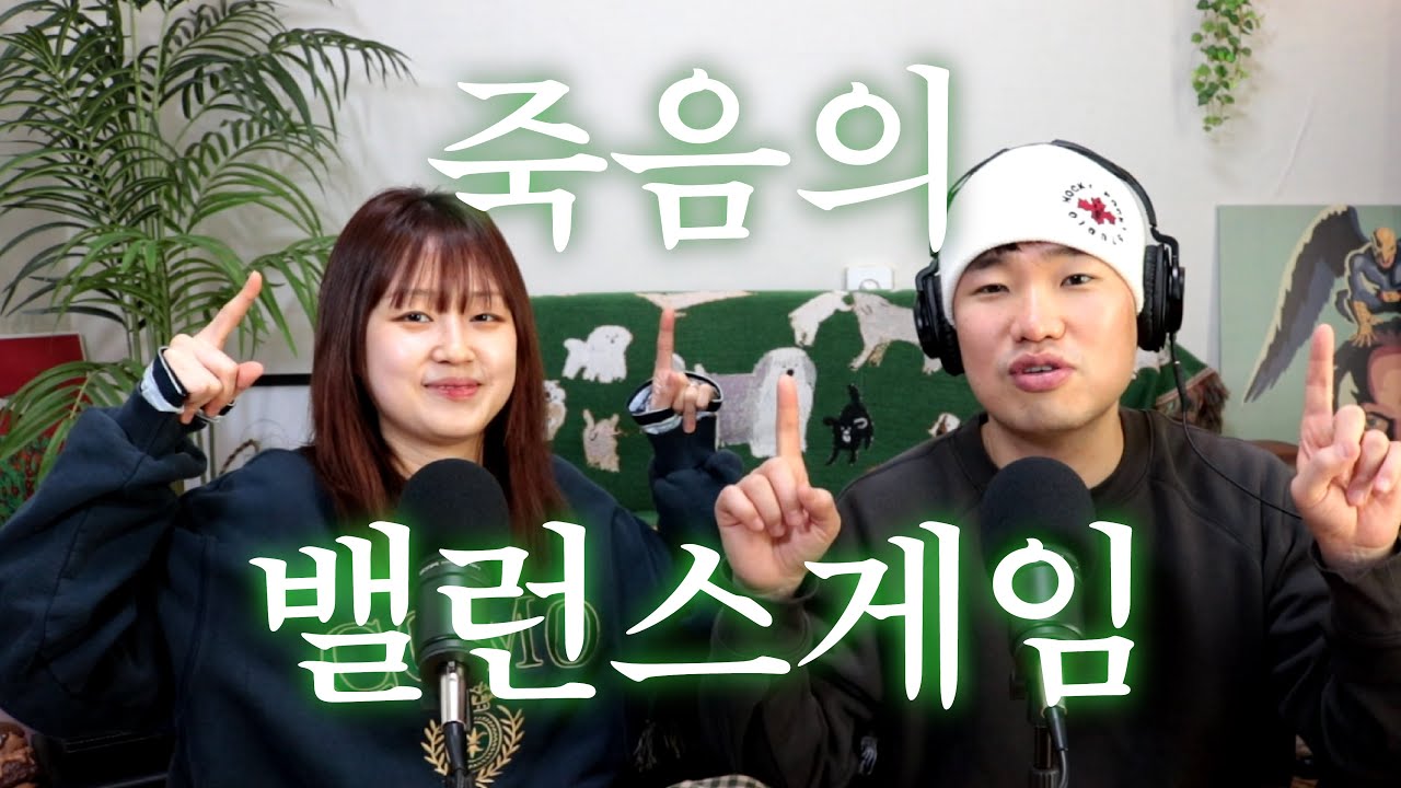 부부끼리 하면 좋은 밸런스게임 (단, 이혼 할 수도 있음)