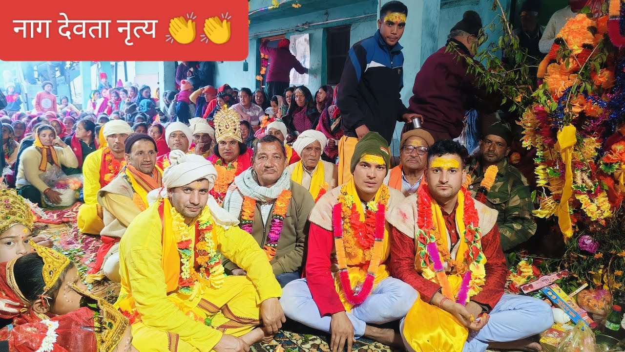 नाग देवता सिद्धवा रमोला अपने धाम के लिए रवाना गीत के माध्यम से गुरु विक्रम नेगी ll Pahadi Lifestyle 