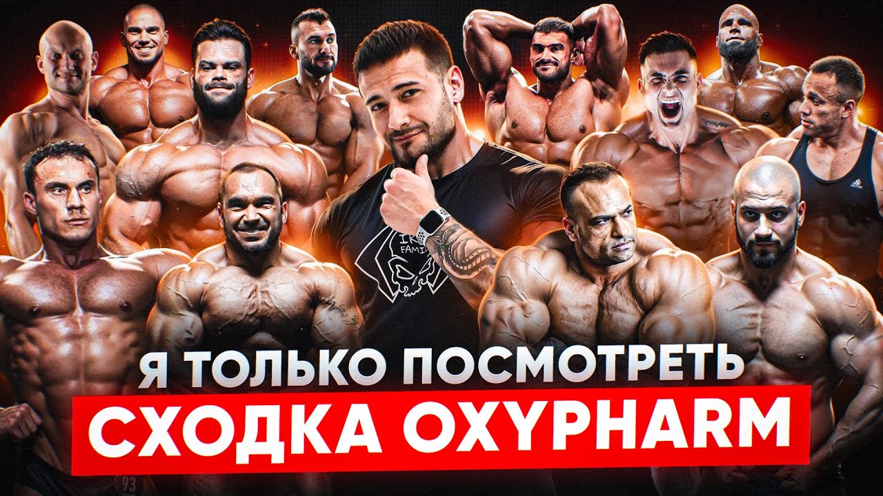 СПОРТСМЕНЫ ОКСИ | ОТКРОВЕННО И ПО ФАКТУ 