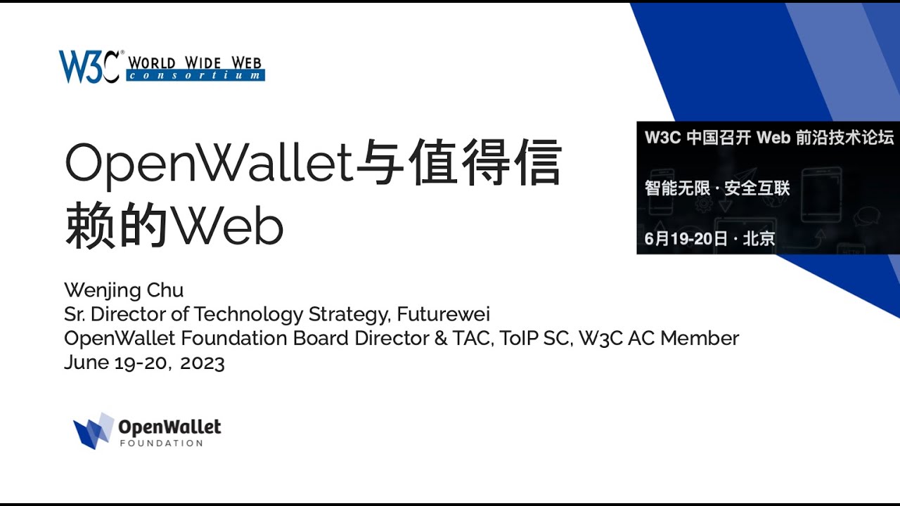 Introduction to OpenWallet and the New Opportunities in A Trustworthy Web