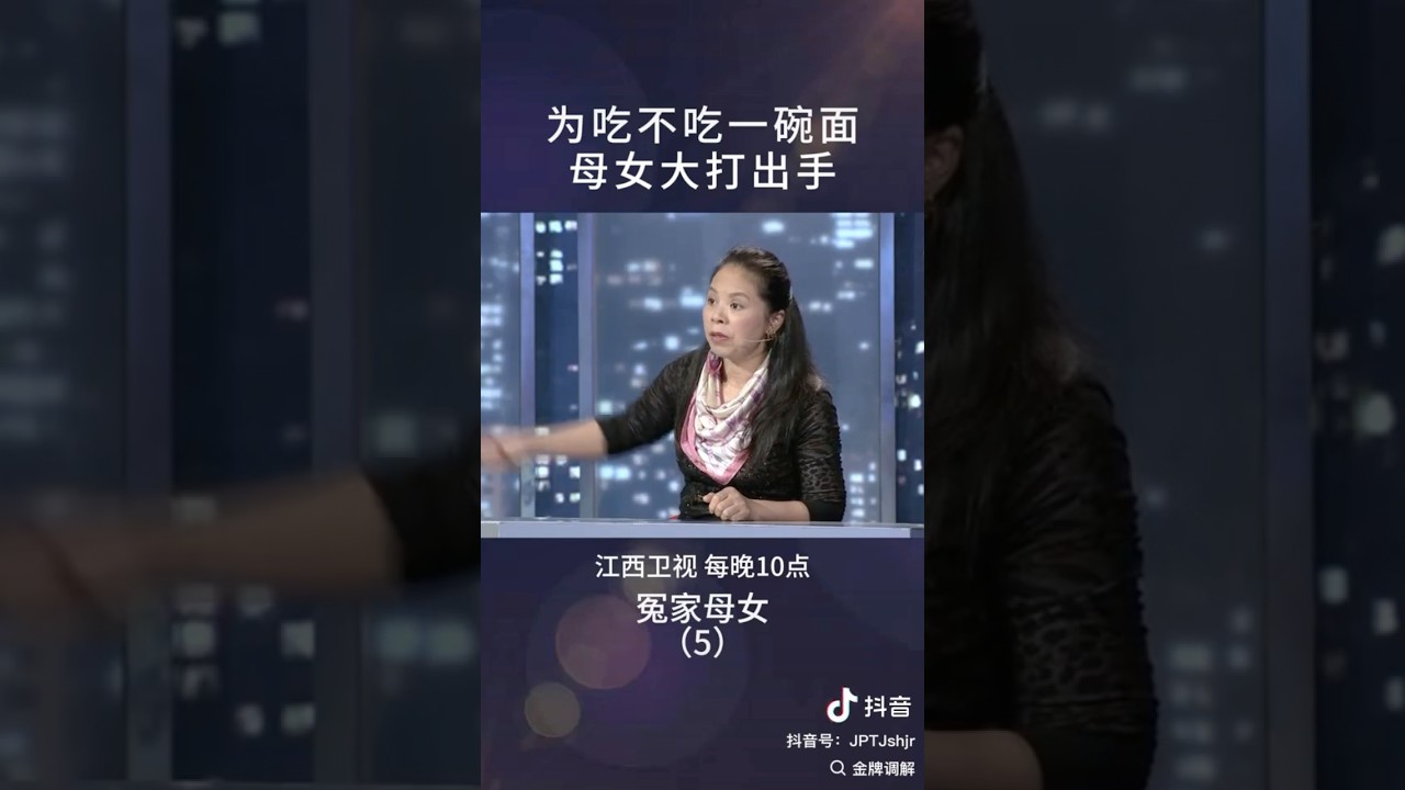 为了吃不吃面，母女大打出手 #情感 #矛盾 #母女