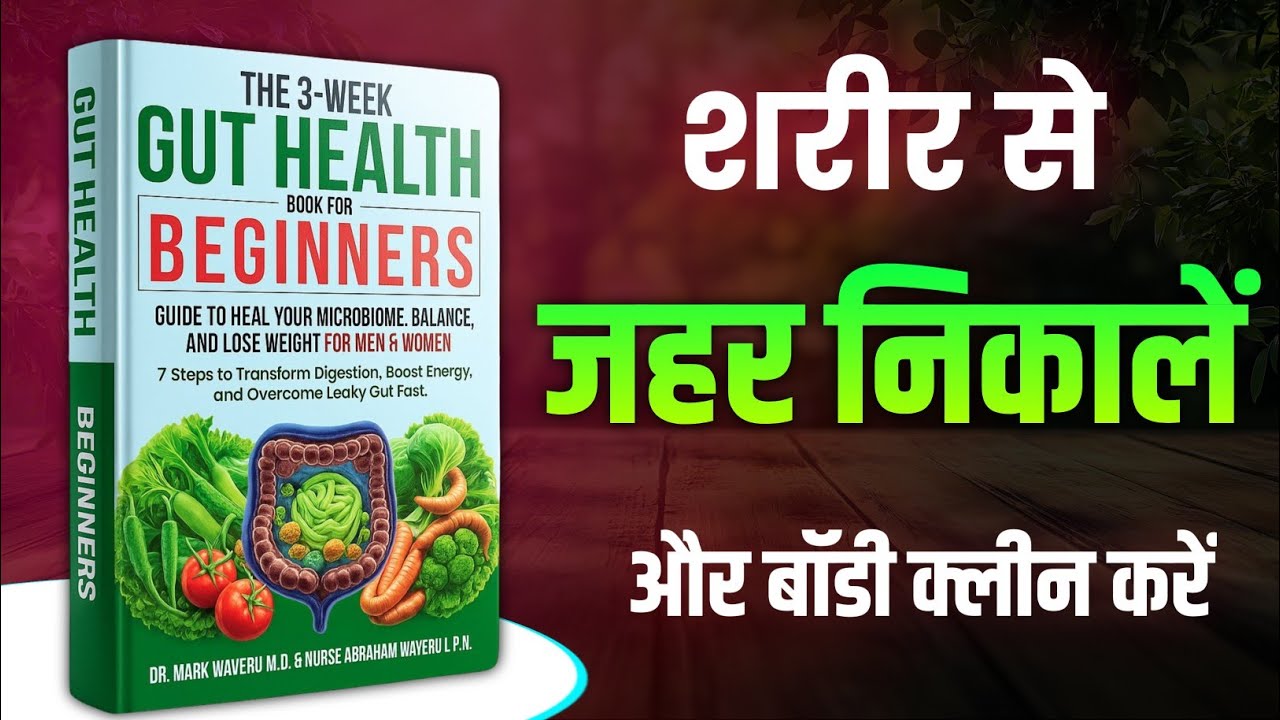 🌿 3 Week Challenge – शरीर से ज़हर निकालिए और नई Energy पाइए | Transformation Guide
