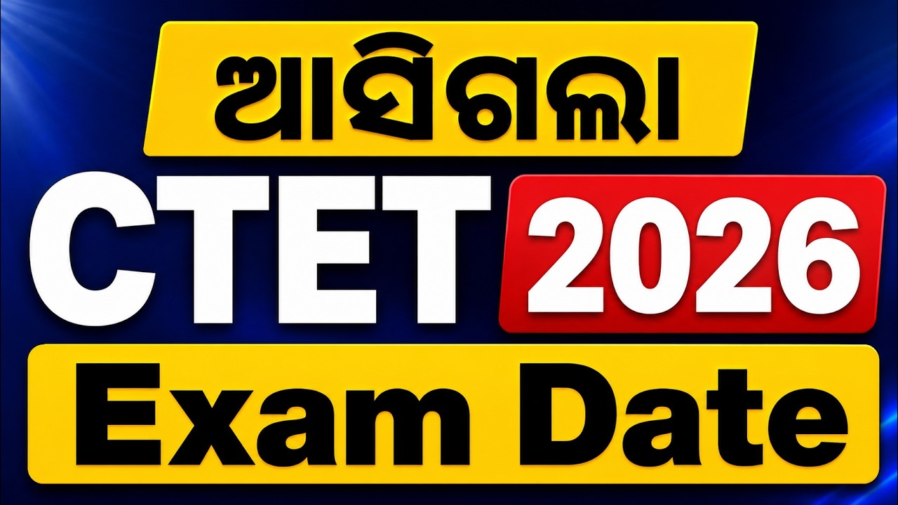 CTET EXAM 2026 New Notice | CTET Exam Date Released | CTET Apply Date OUT