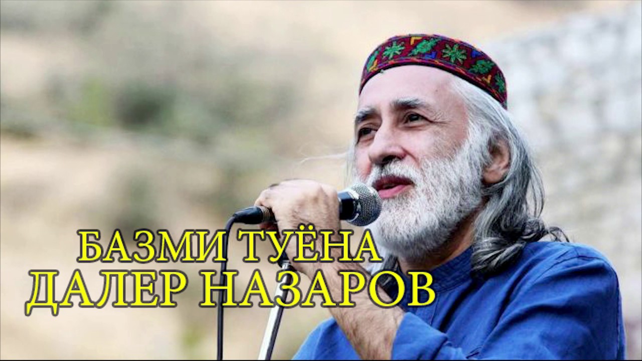 Далер Назаров - БАЗМИ ТУЁНА Daler Nazarov  - BAZMI TUYONA