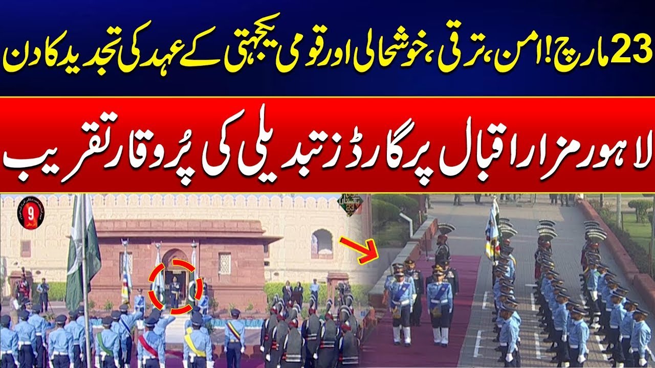 23 March 2025 - Pakistan Day - Dignified Change of Guards Ceremony Held at Mazar-e-Iqbal - City 42
