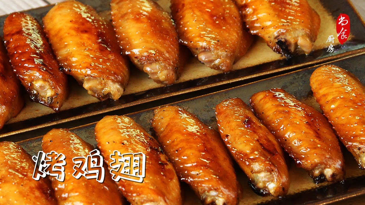 【烤鸡翅】这么做好吃到停不下来 | 烤出香嫩多汁鸡翅的关键 | Oven Roast Chicken Wings