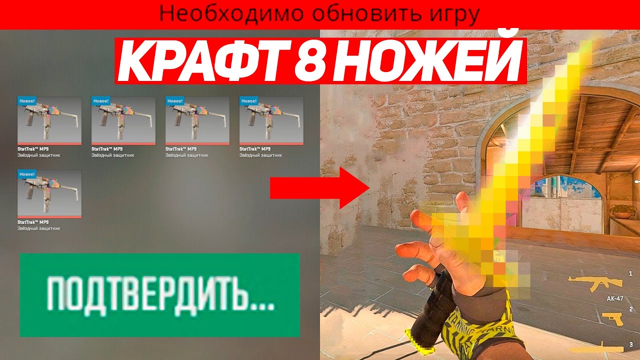 СКРАФТИЛ 8 НОЖЕЙ НА 4.000.000 РУБЛЕЙ (CS2)