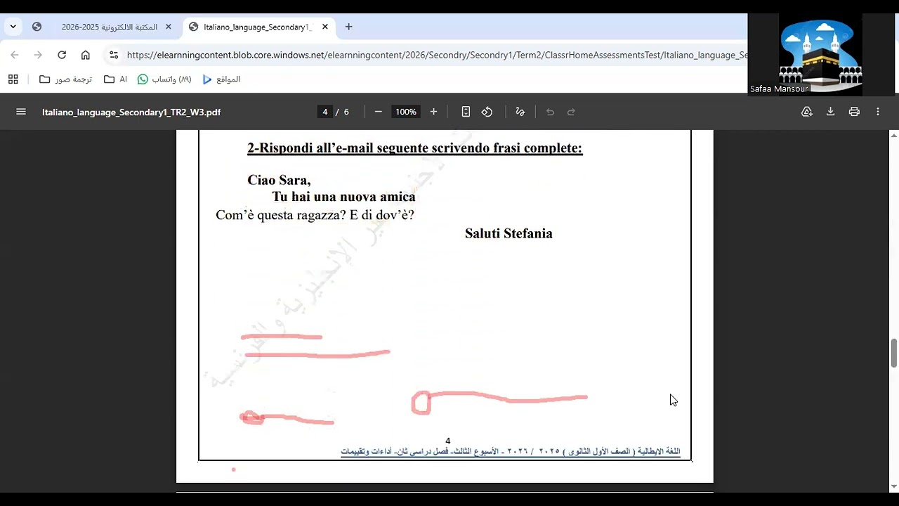 تقييمات الاسبوع الثالث اولى ثانوى ايطالى  ترم تانى