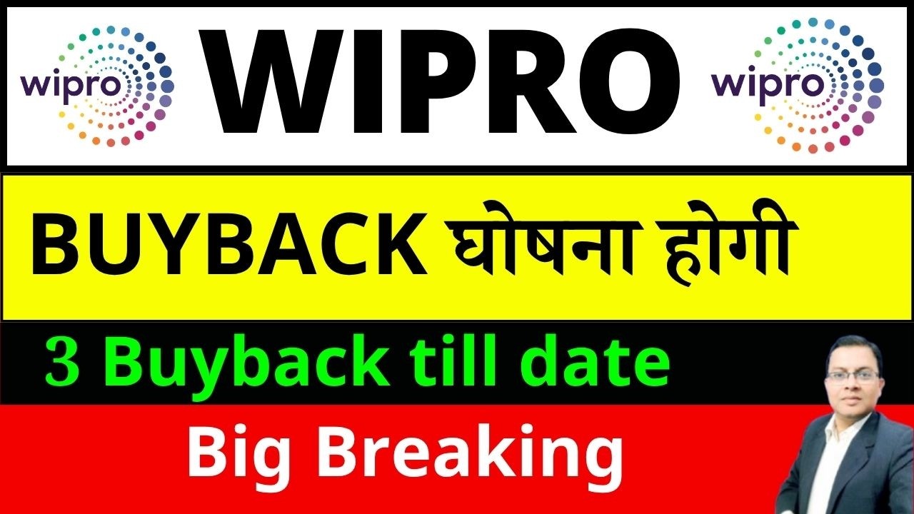 Wipro share BUYBACK घोषना होगी I 3 Buyback till date I Big Breaking I Wirpo share latest news today