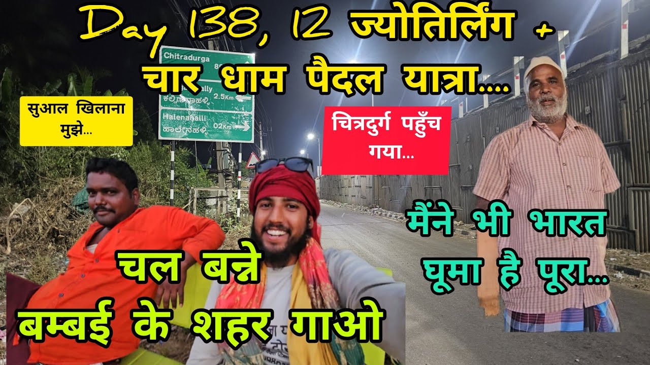 Day 138 vlog- 12 ज्योतिर्लिंग + चार धाम पैदल यात्रा🕉️ आज गाए शकुन आखर कर्नाटक में #share #subscribe 