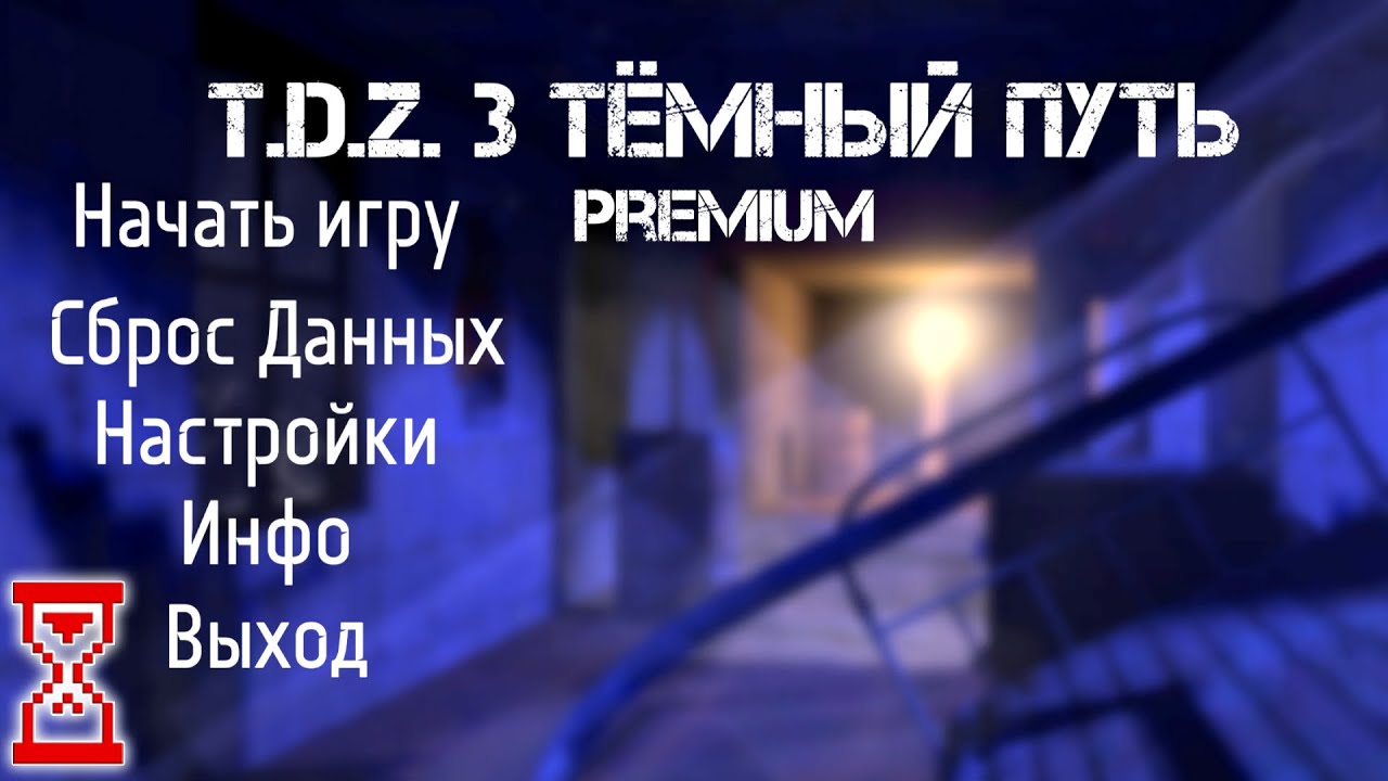 Первый раз в игре | Тёмный Путь - Сталквест в Зоне