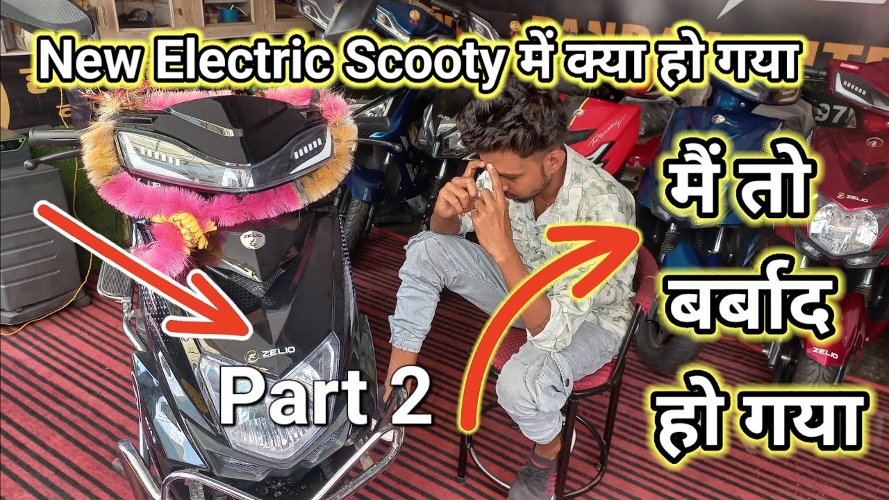 बैटरी वाली स्कूटी कितने घंटे में चार्ज होती है? 🔋 | Electric Scooty Charging time ☺️...