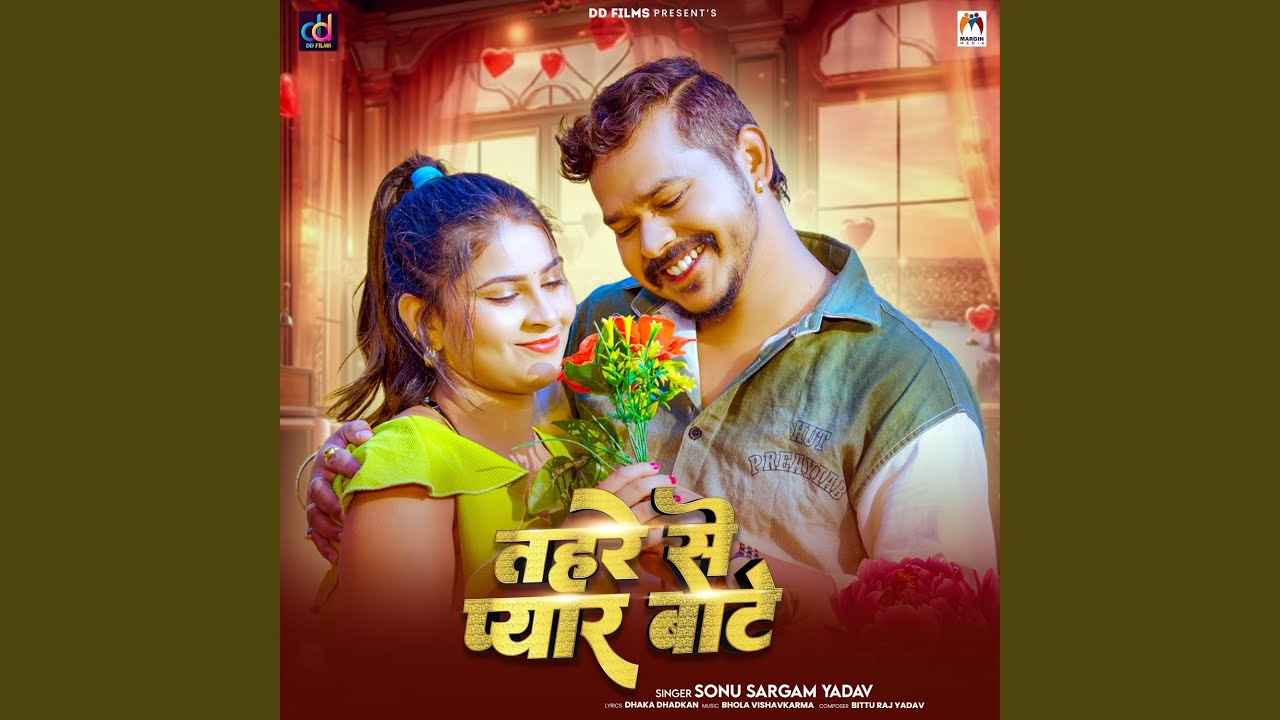 Tahare Se Pyar Bate