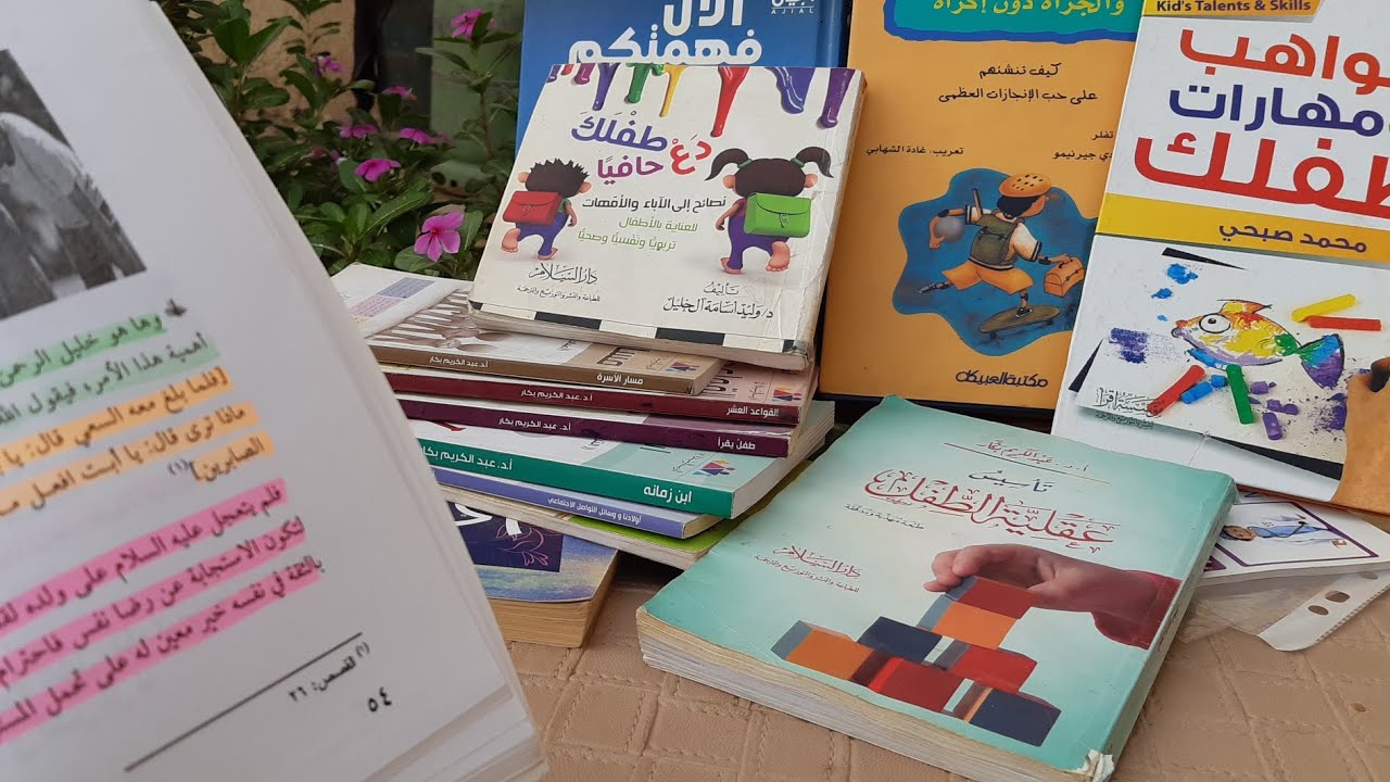 ابرز عشر كتب قرأتها في مجال تربية الأطفال #كتب #تربية