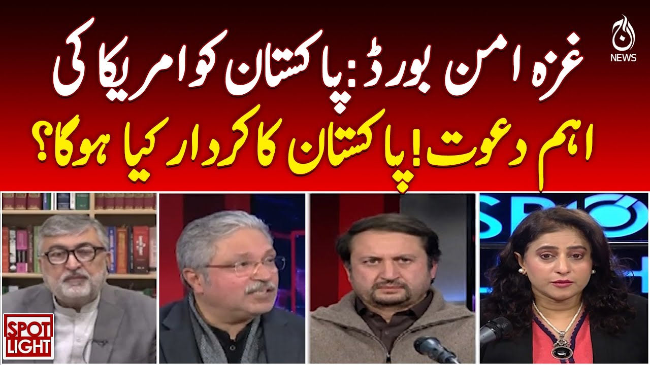 Gaza Peace Board | US Invites Pakistan | Pakistan’s Role in Middle East Talks - SpotLight