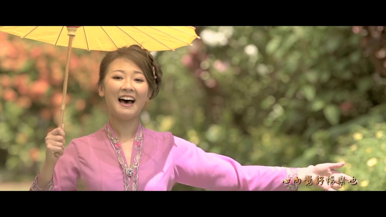 《檳城艷》MV／主唱：陳佳