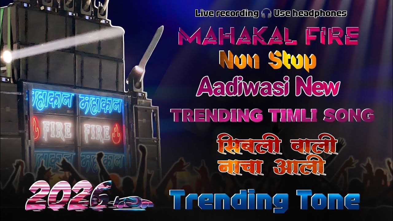 MAHAKAL BAND || NON STOP 2026 AADIWASI TIMLI SONG 🎵  TRENDING TIMLI TRENDING TUNES 