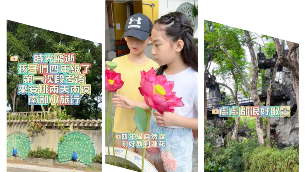 🚩台南/楠西萬佛寺/台版吳哥窟/2025/#親子 #旅行 #台南 