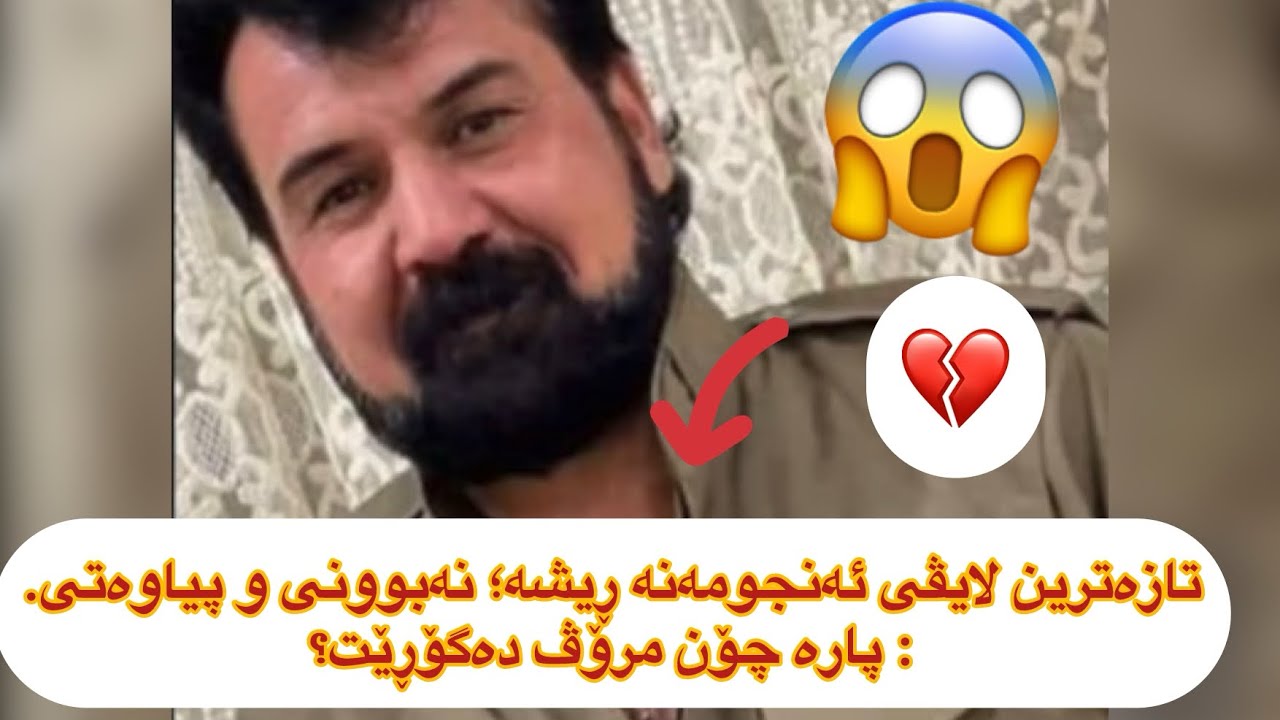 تازەترین لایڤی ئەنجومەنە ڕیشە؛ نەبوونی و پیاوەتی پارە چۆن مرۆڤ دەگۆڕێت؟
