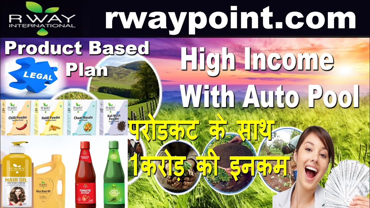 New Mlm Plan Launch 2019 | Rway International Best Auto Pool Company Business in india | Mlm Review
