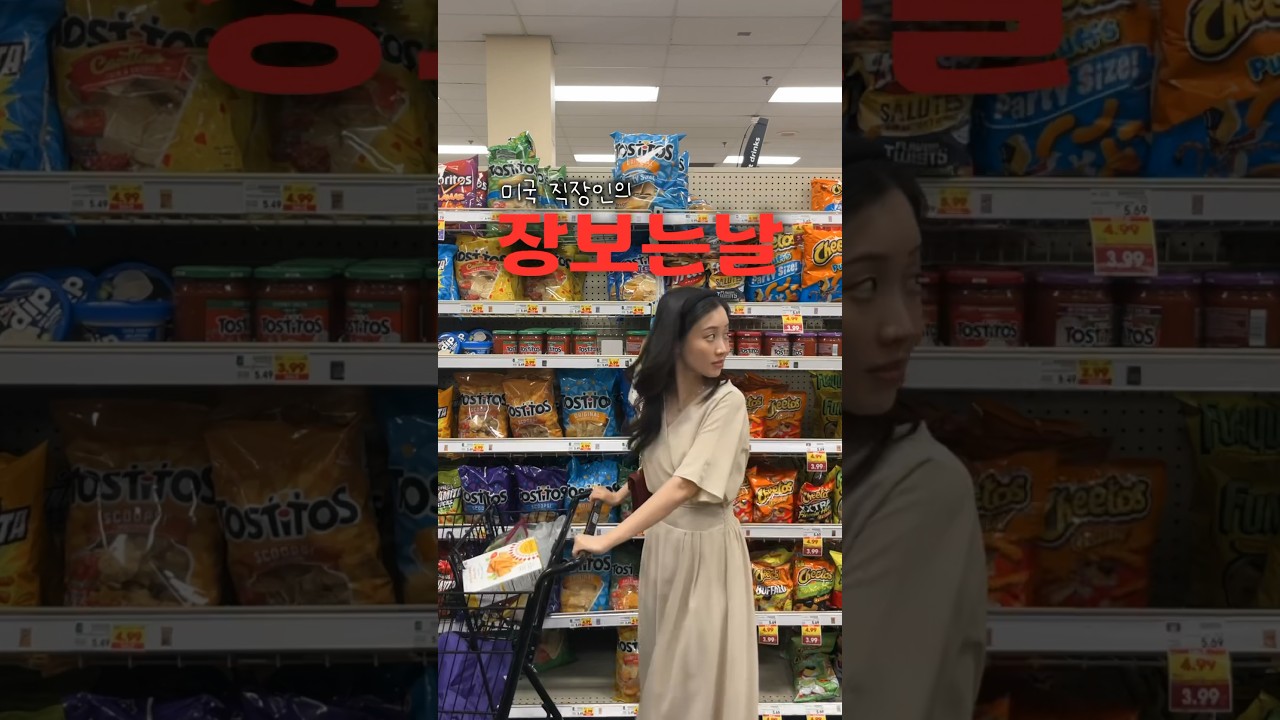 제 최애 미국 간식은요&hellip;🥨🍦