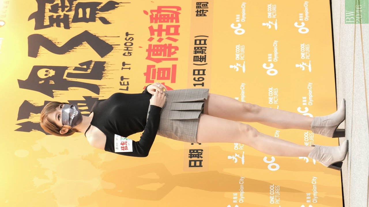 蘇皓兒 Chloe So @chloe_so - 電影《猛鬼3寶 Let it Ghost》宣傳活動 - 得一屆「恐怖小姐」選舉