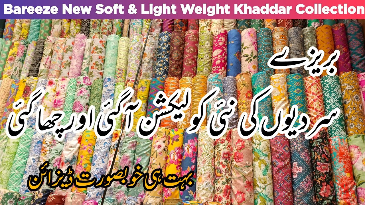 Bareeze Winter Collection 2024 | 🤩 Bareeze New Arrivals 😍 | Bareeze Khaddar 🔥