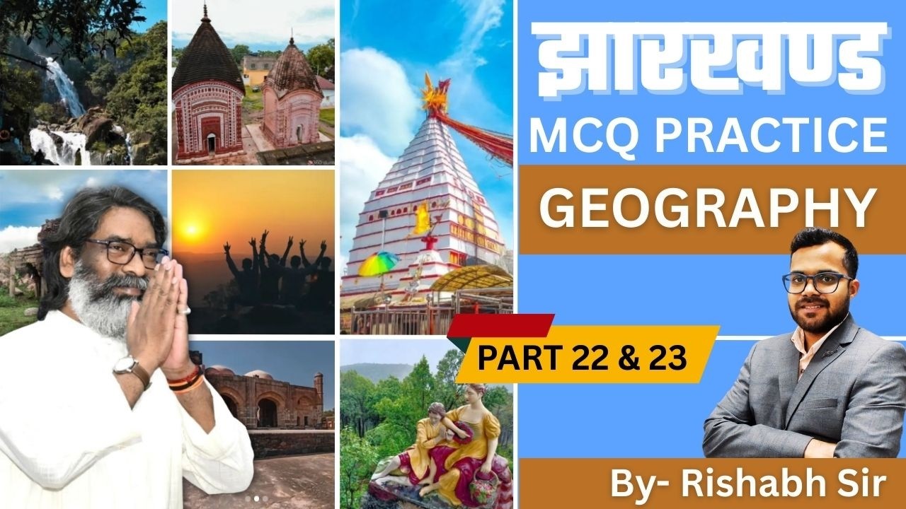 Jharkhand MCQ | Part 22 & 23 | Prime 9+