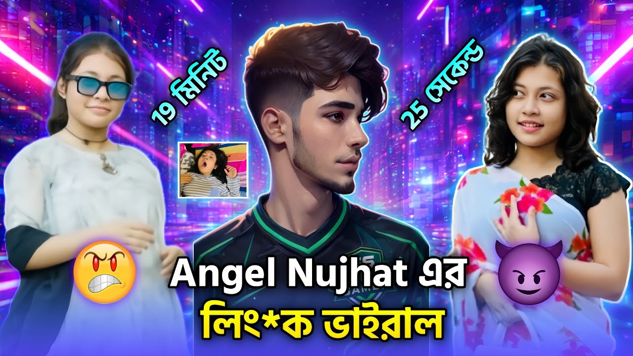 Angel Nujhat এর লিং*ক ভাইরাল 😳 || Tik Toker viral link video 🤣