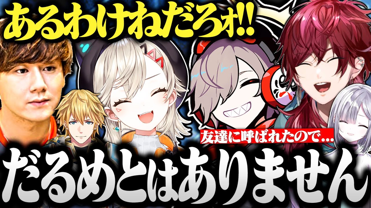 【二次会】小森めと との絆がないことが分かり二次会から1人抜けようとするだるま【切り抜き だるまいずごっど ローレン エビオ 花芽すみれ 小森めと ぽぽがち ヴァロラント  10月のパーリナイ】