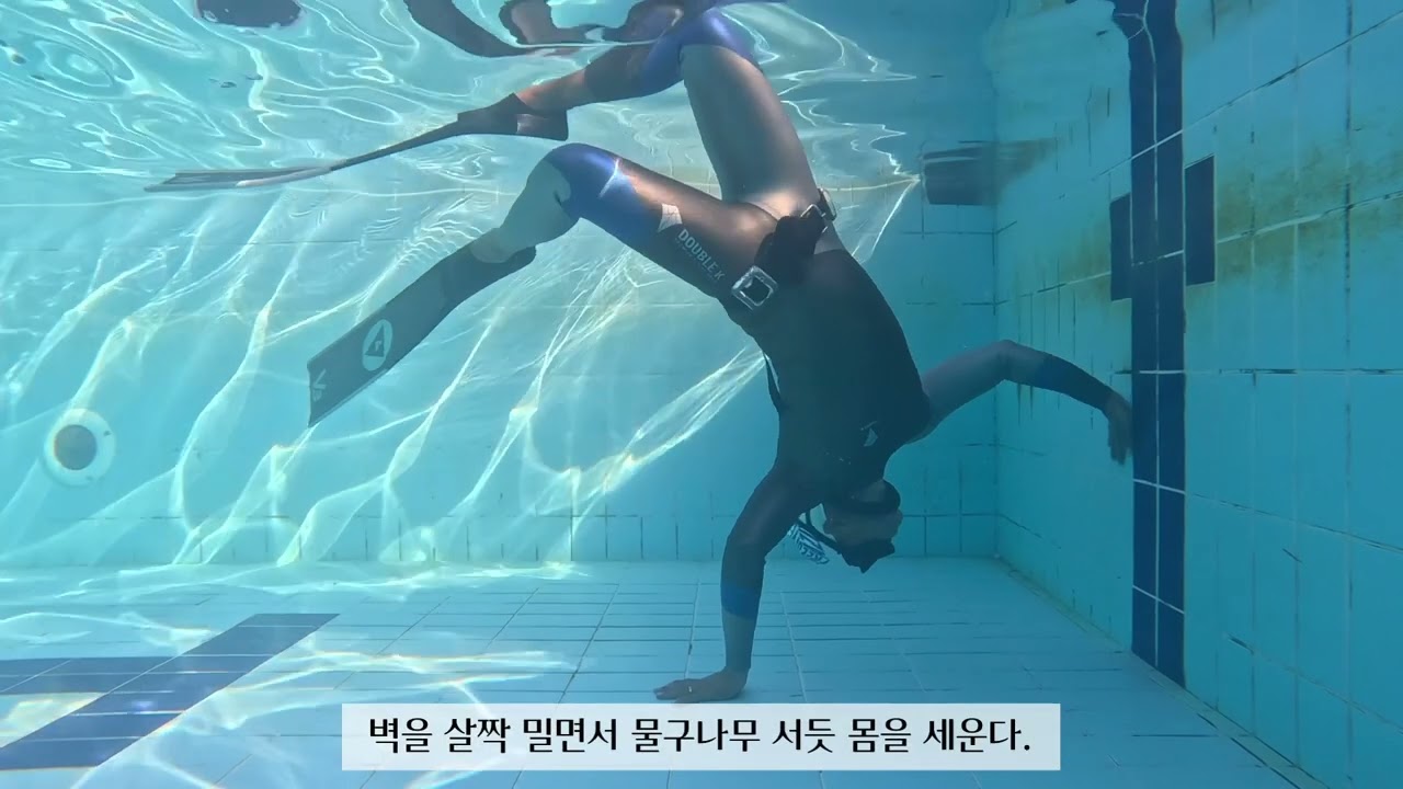 AIDA2 수영장 - 중성부력 맞추기, DYN 턴, 피닝