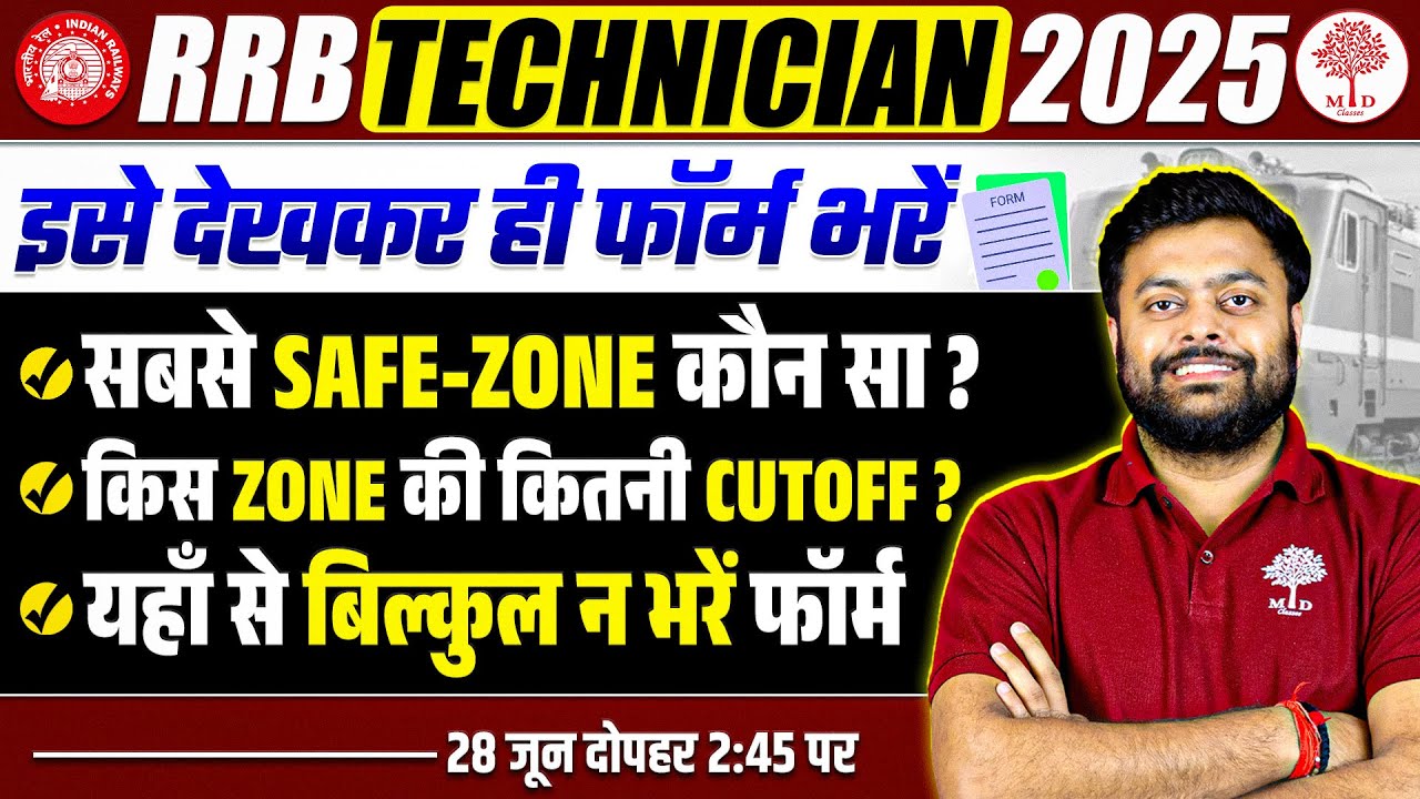TECHNICIAN FORM FILL UP 2025 | RRB TECHNICIAN FORM FILL UP 2025 | TECHNICIAN FORM KAISE BHARE 2025