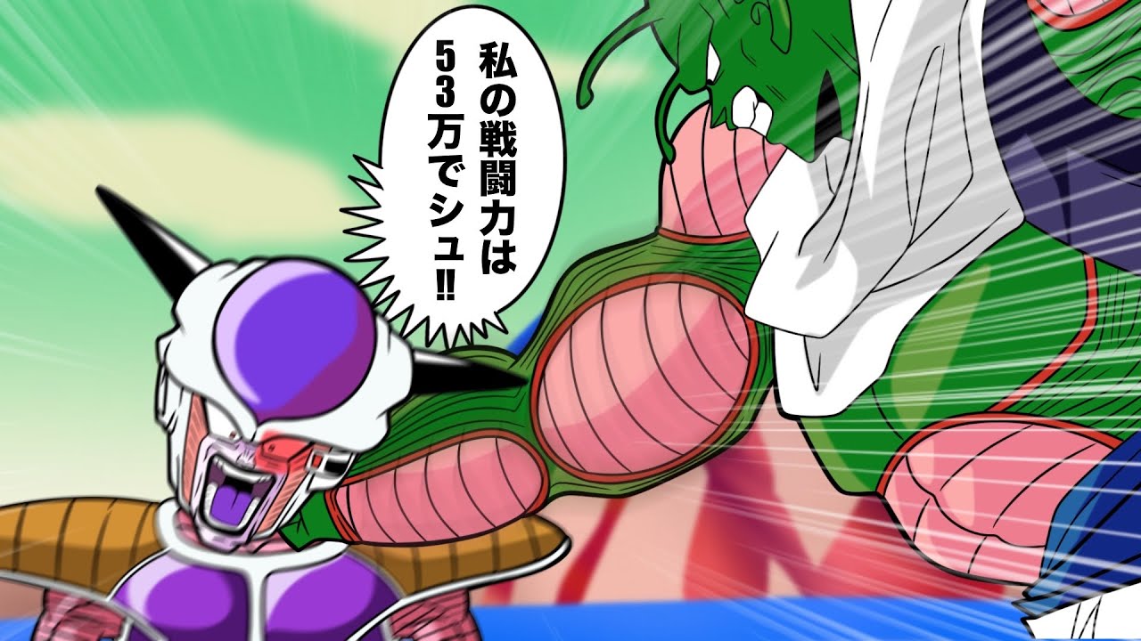 【アニメ】もしもネイルがフリーザくらい強かったら