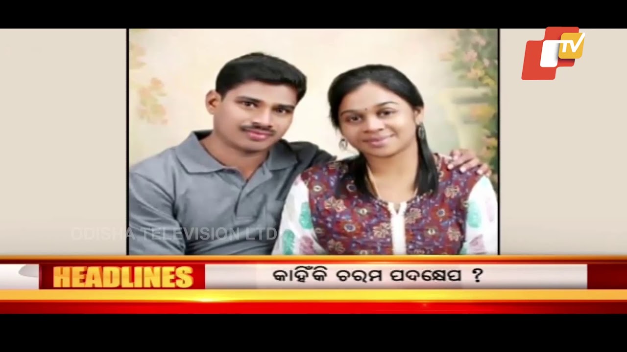 4 PM Headlines 17 August 2019 OdishaTV