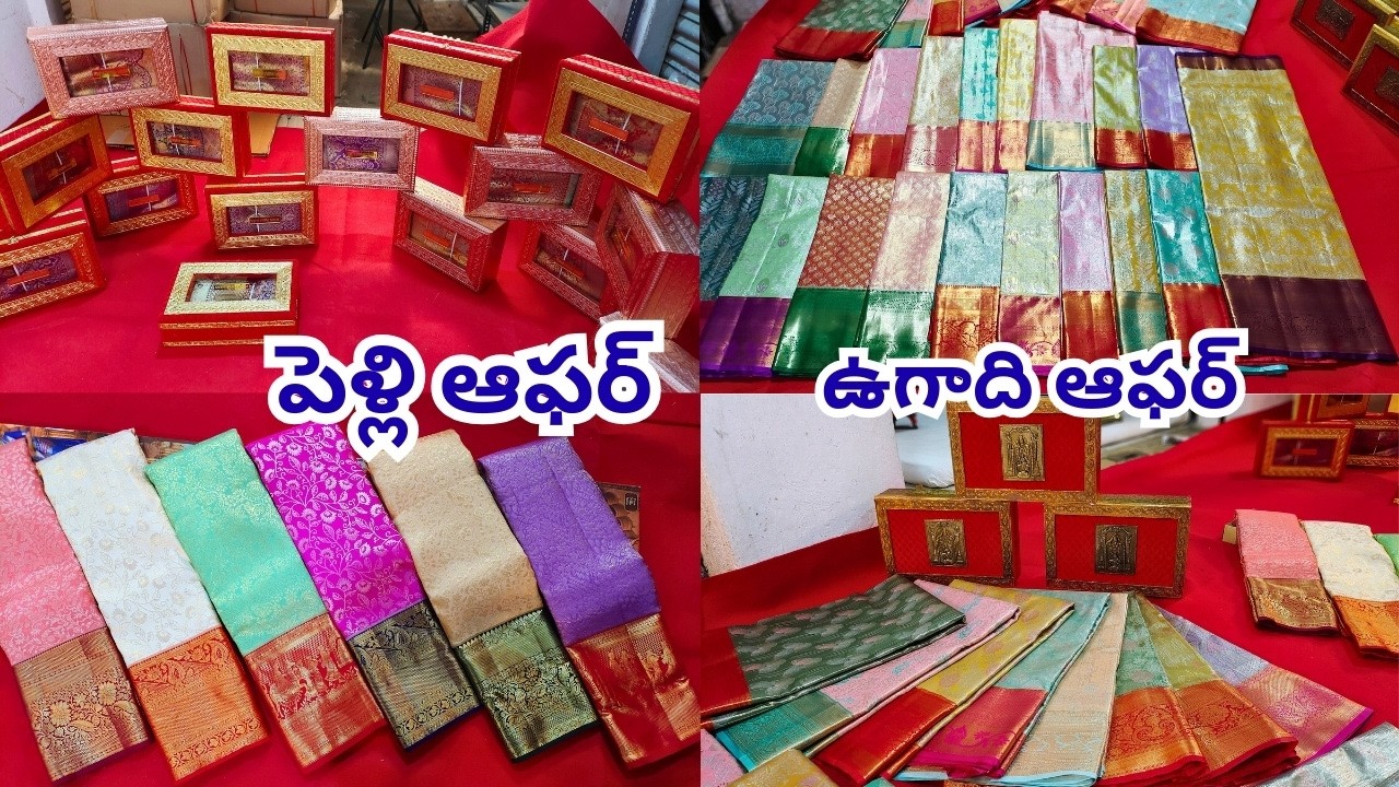 Pure Handloom Kanchi Pattu Sarees -- పెళ్లి ఆఫర్💥Single Delivery - Bhavya Sarees