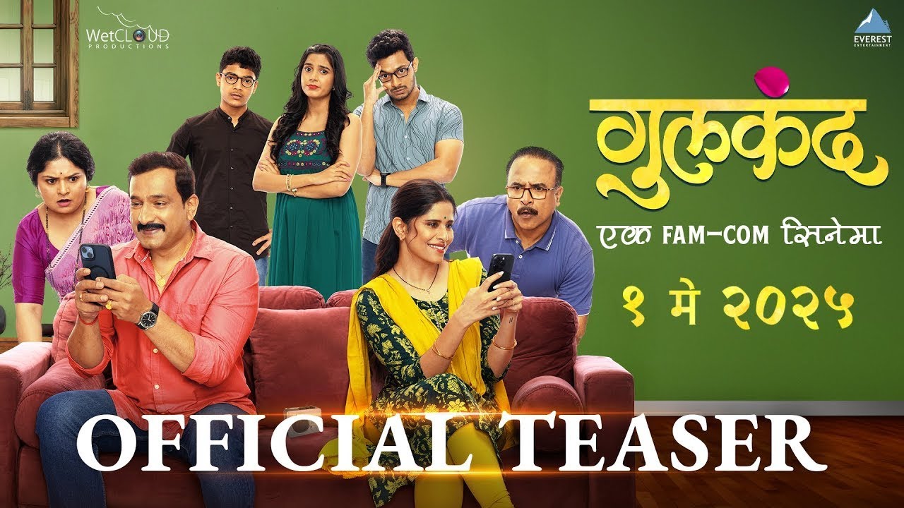 गुलकंद | Gulkand Official Teaser | 1st May | Saie Tamhankar, Samir Choughule | Prasad Oak, Esha Dey
