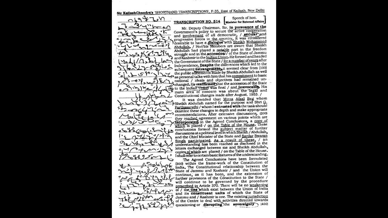#8 85 WPM HSSC STENO TYPIST SHORTHAND DICTATION FOR SKILL TEST EX 514A, vol 24 KC, #HSSC_STENO #cet 