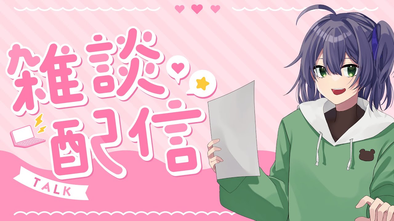 【雑談配信】M3まであと2週間！近況報告などいろいろ雑談【Vtuber/音海コーマ】