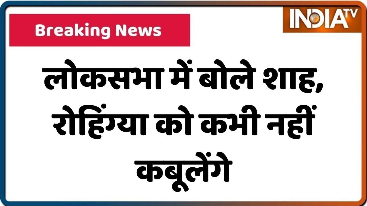 Citizenship Amendment Bill: We Will Never Accept Rohingya Muslims, Says Amit Shah