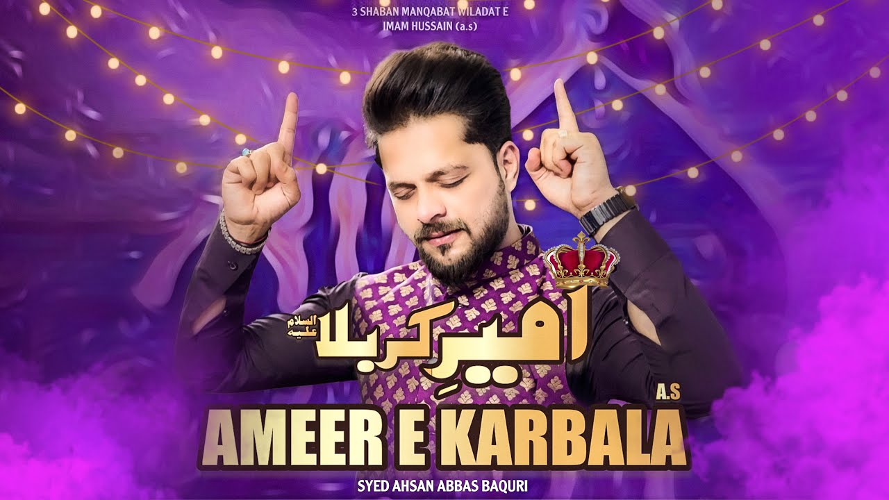Ameer e Karbala | Moula Hussain | 3 Shaban Manqabat 2021 | Syed Ahsan Abbas Baquri Manqabat 2021