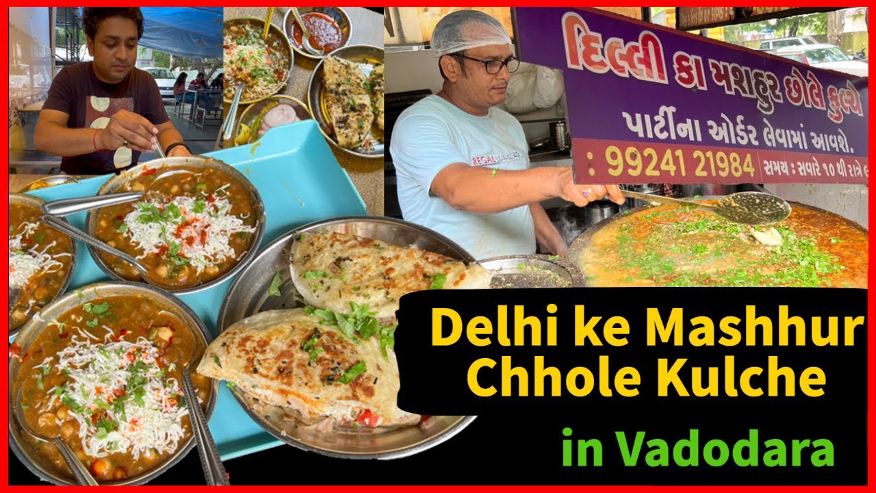 Delhi ke mashoor chole kulche | vadodara food | Indian street food | लाजवाब छोले कुलचे |