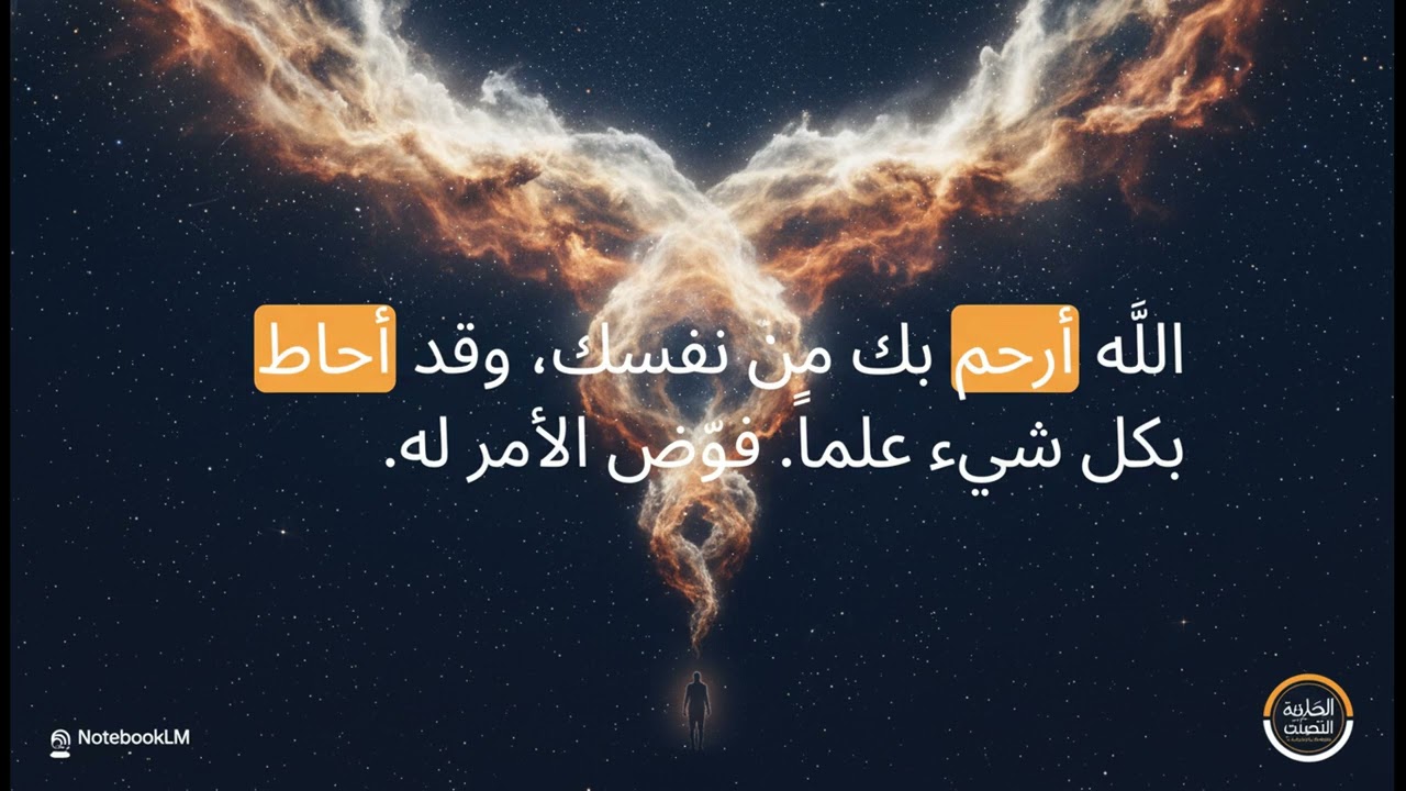 ملخص المجلس السادس من إنسان الدعاء 👤 🤲 