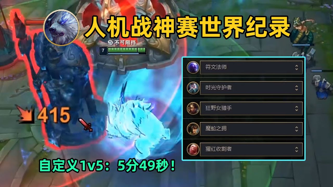 人机战神赛世界纪录：5分49秒！无极之道，在我们内心延续！！！